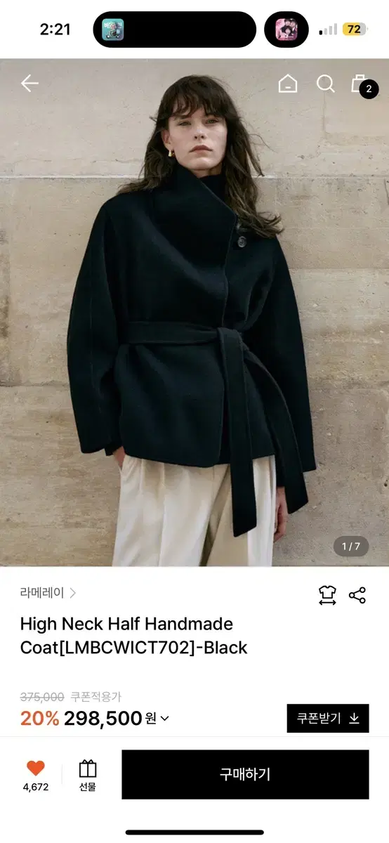 (새제품) 라메레이 High Neck Half Handmade Coat[